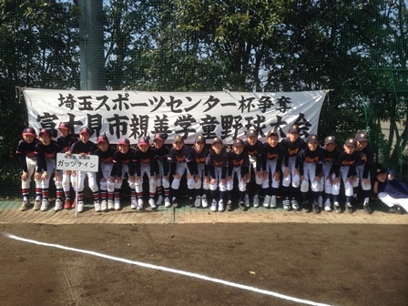 富士見市親善学童野球大会